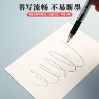 晨光（M&G） AGPK3704 中性笔 签字笔0.5mm 12支 黑色（单位：盒）