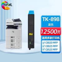 绘威 TK-898 粉盒 带芯片 打印页数12500页 （单位：支） 适用京瓷Kyocera FS-C8020 C8025 C8520 C8525 MFP  蓝色