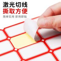 NVV BQ-683801 标签贴纸 大号68*38mm 9枚/张 58张/包（单位：包）红色