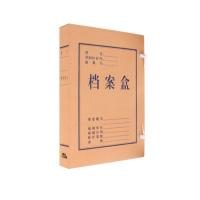 光环（guanghuan）GH-JS15 无酸纸资料档案盒1.5cm 象牙扣型 220*310*15mm（单位：只）