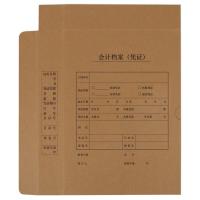 光环（guanghuan） GH-30522050 A4记账会计凭证档案盒竖版凭证档案盒单封口 600G牛卡纸 305*220*50mm 20个/组（单位：组）黄色