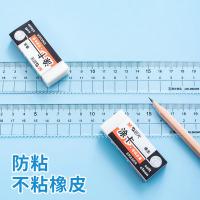 晨光（M&G） ARL960W6 优品系列防粘直尺 20cm(单位：把)