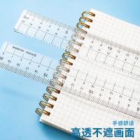 晨光（M&G） ARL960W6 优品系列防粘直尺 20cm(单位：把)