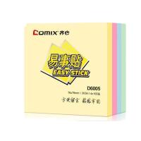 齐心（COMIX） D6005 便利贴 76*76mm 100张/本 4本/组（单位：组）