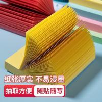 齐心（COMIX） D6005 便利贴 76*76mm 100张/本 4本/组（单位：组）