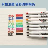 晨光（M&G） AWMY2301 单头彩色可擦白板笔  8支/盒 (单位:盒) 彩色