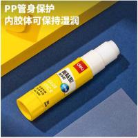 得力（deli） 7091 高粘性固体胶 PVP  8g 24只/盒 (单位:盒) 黄色