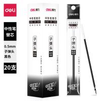 得力（deli） S760 中性笔替芯 笔芯 0.5mm20支/盒 黑色（单位：盒）