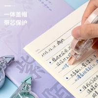 齐心（COMIX） MFB2586 国风系列修正带 13m*5mm （单位：个）颜色随机发货