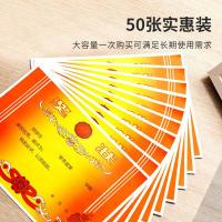 得力（deli） 24827 奖状纸 290mm*210mm 50张/袋 (单位:袋)