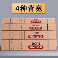 晨光（M&G）APYRCH59档案盒无酸款750gA4(4CM)10个/组（单位：组）偏白
