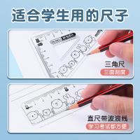 晨光（M&G）FRL96011 套尺 米菲透明亚克力（直尺15cm*1三角尺*2量角器*1）（单位：套）颜色随机发货