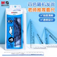 晨光（M&G）MF9601 套尺 米菲透明亚克力（直尺15cm+三角尺*2+量角器）（单位：套）透明  包装颜色随机发货