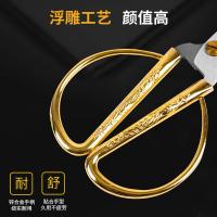 晨光（M&G）ASS91389 剪刀龙凤呈祥金 190*95mm 一把装/卡（单位:把）金色