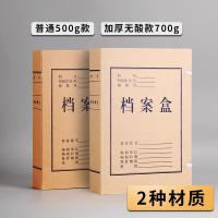 晨光（M&G）APYREH61档案盒无酸款750g A4(6CM)10个/组（单位：组）偏白