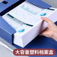 晨光（M&G）ADM94814档案盒经济型 A4 55mm （单位：个）黑色
