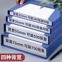晨光（M&G）ADM94814档案盒经济型 A4 55mm （单位：个）黑色