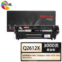 绘威 Q2612X 商专易加粉硒鼓 打印页数3000页（单位：支）适用惠普m1005 1020plus 1020黑色