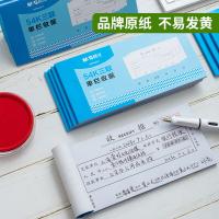 晨光（M&G） （APYXLK71）收据三联单栏54K 10本/包（单位：包）