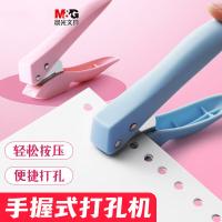 晨光（M&G） ABS916CH 打孔机手握式省力单孔单卡装（单位：卡）颜色随机发货