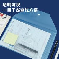 晨光（M&G）ADM929YG 纽扣袋 普惠型 斜纹透明文件袋 A4 12个装（单位：组）透明蓝