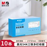 晨光（M&G） APYXNK71 收据三联多栏54K 175*87mm 40本/组（单位：组）