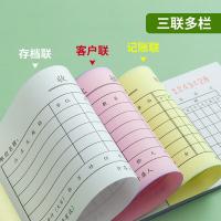 晨光（M&G） APYXNK71 收据三联多栏54K 175*87mm 40本/组（单位：组）