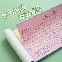 晨光（M&G） APYXNK71 收据三联多栏54K 175*87mm 40本/组（单位：组）