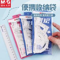 晨光（M&G）ARL96178 套尺铝合金 4件套（直尺15cm+三角尺*2+量角器）（单位：套）蓝色