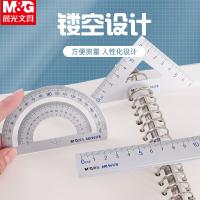 晨光（M&G）ARL96178 套尺铝合金 4件套（直尺15cm+三角尺*2+量角器）（单位：套）蓝色