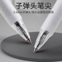 晨光(M&G) AGPK0801按动中性签字笔静音行家速干0.5mm 6支装（单位：盒）黑色 笔杆颜色黑色