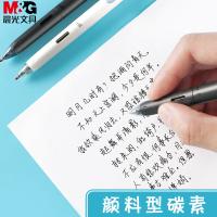 晨光(M&G) AGPJ9601按动中性签字笔考试小分贝超黑0.5mm 6支装（单位：组）黑色 外观颜色随机发货