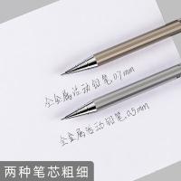 晨光(M&G) MP1001铁杆自动铅笔0.7mm（单位：支）笔杆颜色随机发货