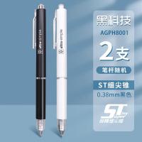 晨光（M&G） AGPH8001 优品按动签字笔ST 秒干0.38mm 2支装 （单位：组）笔芯黑 笔杆颜色随机发货