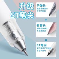 晨光（M&G） AGPH8001 优品按动签字笔ST 秒干0.38mm 2支装 （单位：组）笔芯黑 笔杆颜色随机发货