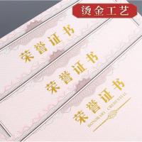 晨光（M&G）ASC99325 荣誉证书内芯纸6K 360*390mm 50张/包 （单位：包）