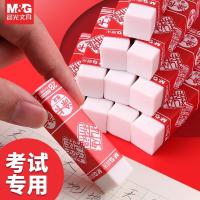 晨光（M&G） AXP96560 橡皮孔庙祈福系列 2B 10个/组（单位：组）