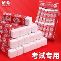 晨光（M&G） AXP96560 橡皮孔庙祈福系列 2B 10个/组（单位：组）
