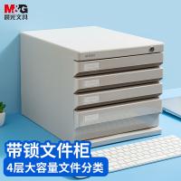 晨光(M&G) ADM95297 台式文件柜 四层带锁（单位：个）灰色
