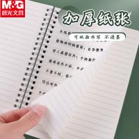 晨光（M&G）MPY7EU31 本味英语记事本双线圈80页A5（单位：本）