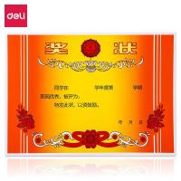 得力（deli） 24827 奖状纸 290mm*210mm 50张/包 (单位:包)