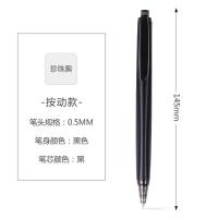 晨光（M&G） AGPH3704 优品按动签字笔高密度0.5mm 10支装 （单位：盒）笔芯黑 笔杆黑