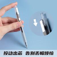 晨光（M&G）AGP81405本味系列按动中性笔 全针管签字笔0.5mm 12支装（单位：盒）黑色