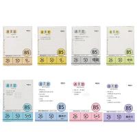 晨光（M&G）MPY9LU58方格活页本活页替芯B5 50页/包（单位：包）