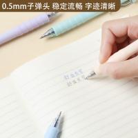 晨光（M&G） AKPJ7001 热可擦中性笔 0.5mm 6支/组（单位：组）颜色随机发货