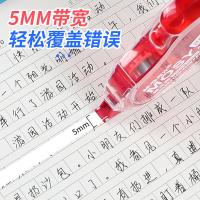 晨光（M&G）ACT52301 大容量修正带PET 20m*5mm（单位：卡）带芯白色 外观颜色随机发货