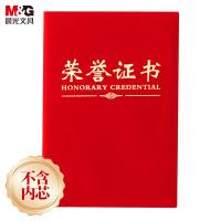 晨光（M&G）ASC99309 荣誉证书尊贤绒面不含内芯 16K （单位：本）红色
