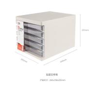 晨光（M&G）ADM95296K 台式文件柜 五层（单位：套）灰色