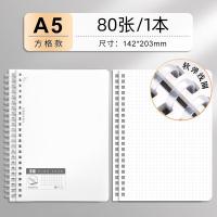 晨光（M&G）XA5848 本味软线圈方格记事本A5 80页/本（单位：本）