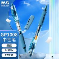 晨光（M&G） GP1008 按动中性笔学生签字笔0.5MM子弹头 12支/盒（单位：盒）墨蓝色